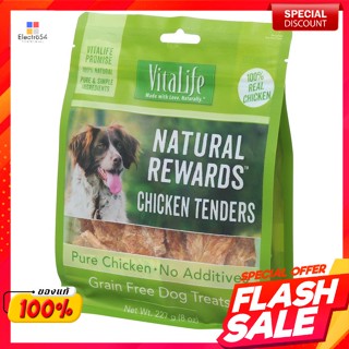 ไวต้าไลฟ์ ชิกเก้น เทนเดอร์ สันในไก่อบแห้ง สำหรับสุนัข 227 ก.Vitalife Chicken Tenders Dried Chicken Tenderloin for Dogs 2