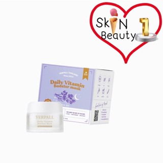 มาร์คหน้าสด Yerpall  Booster Mask 15 g.