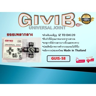 ยอยเพลากลางยี่ห้อ GIVIB  GUIS-58  สำหรับรถ ISUZU-TD DA120