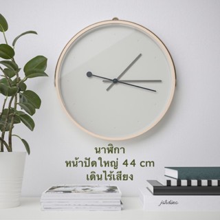 IKEA นาฬิกาแขวนผนัง  ROTBLÖTA รูตเบลอตา