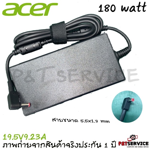 สายชาร์จโน๊ตบุ๊ค Acer Adapter Acer 19.5V/9.23A 180W หัวขนาด 5.5*1.7mm สายชาร์จ ของแท้