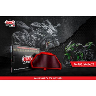 กรองอากาศ BMC สำหรับ ZX10 ZX10R 2016-2021 Kawasaki รหัส FM903/04RACE