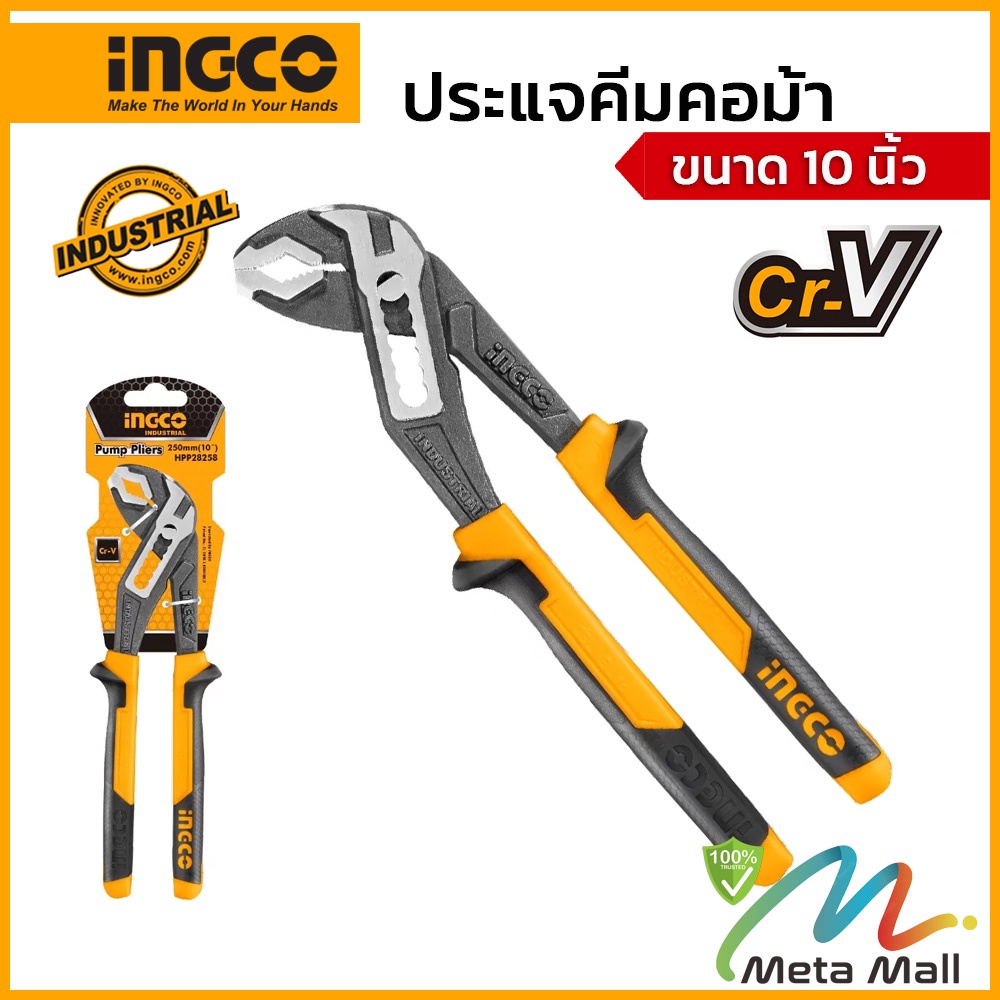 INGCO รุ่น HPP28258 ประแจคีมคอม้า 10 นิ้ว ( Water Pump Plier ) เกรด Industrial เหมาะสำหรับงานหนัก ด้ามจับ TPR 2 สี