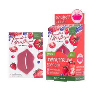 ( 1 Free 1 )   BABY BRIGHT โทเมโทแอนด์กลูต้าไบร์ทลิปมาส์ก 10G หมดปัญหาริมฝีปากคล้ำ แห้งแตก ด้วยมาส์กปากชมพู