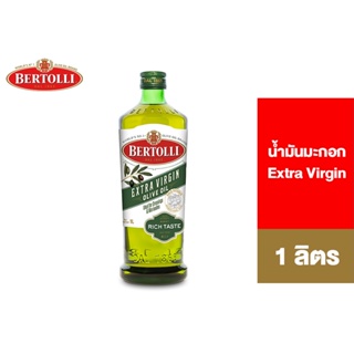 แหล่งขายและราคาBertolli Extra Virgin Olive Oil 1 Lt. เบอร์ทอลลี่ เอ็กซ์ตร้า เวอร์จิ้น น้ำมันมะกอก (น้ำมันธรรมชาติ) 1 ลิตร [สินค้าอยู่ระหว่างเปลี่ยน Package]อาจถูกใจคุณ