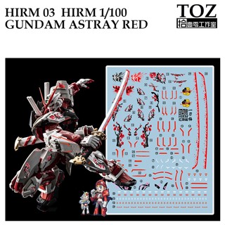 ดีคอลน้ำ [TOZ] HIRM 03 GUNDAM ASTRAY RED HIRM 1/100 WATER DECAL [WHITE/RED FLUORESCNET] HIRM03