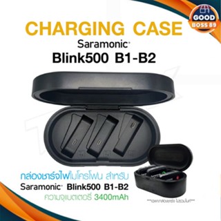 Charging Case กล่องชาร์จไฟไมโครโฟน สำหรับ BLink500 B1/B2 แท้100%