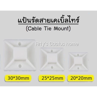 3M แป้นกาวรัดสายเคเบิ้ลไทร์ แป้นกาวเก็บสายไฟ 20/25/30 MM พร้อมส่ง (มีเคเบิ้ลไทร์จำหน่าย)