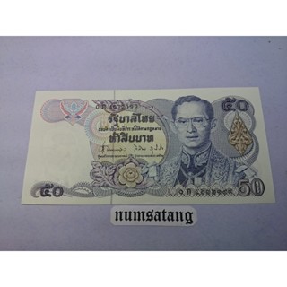 ธนบัตร 50 บาท แบบ13 ใม่ผ่านใช้งาน