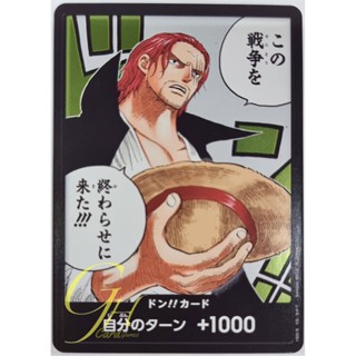 One Piece Card Game [DonCard-007] Special Don!! Card from Booster Pack: Paramount War (OP02)