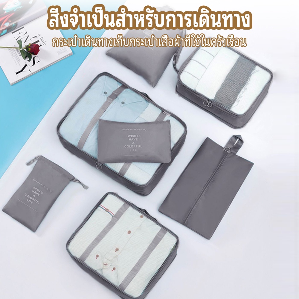 กระเป๋าเก็บของ ออแกไนเซอร์ ถุงเก็บซิปหนา จัดระเบียบใส่เสื้อผ้า กรณีการจัดเก็บ 7 ชิ้น