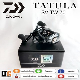 [[📍 ผ่อน 0% สูงสุด 10 เดือน ]] รอก Daiwa TATULA SV TW 70