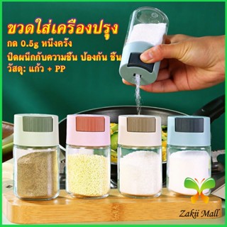 Zakii Mall ขวดใส่เครื่องปรุง ขวดเกลือ กด 0.5g  กระปุกใส่เครื่องปรุง  Kitchen Tools