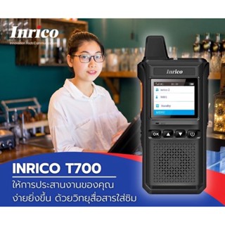 วิทยุสื่อสาร Inrico รุ่น T700  ฟรีค่า Server ตลอดชีพ