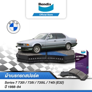 Bendix ผ้าเบรค BMW Series 7  730i / 735i / 735iL / 740i (E32) (ปี 1988-94) ดิสเบรคหน้า+ดิสเบรคหลัง (DB1131,DB1132)