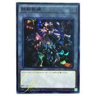 [SD43-JPT03] Tri-Brigade (Super Rare)