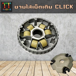 TT RACING ชามใส่เม็ดเดิม รุ่น CLICK, CLICK-i, CLICK เก่า