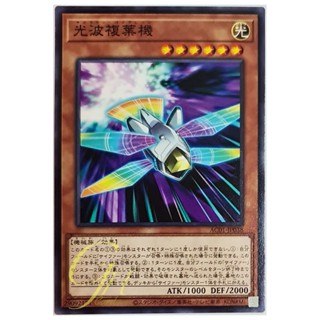 [AC01-JP038] Cipher Biplane (Common)