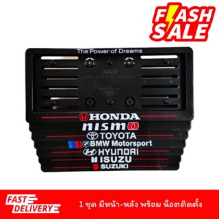 🔥HOT🔥กรอบป้ายทะเบียนรถยนต์ไม่กันน้ำ รุ่นลายสกรีน