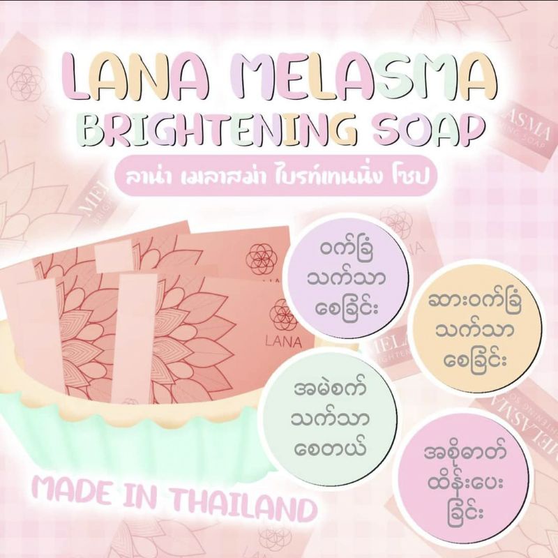 ေန႔ေရာ ညပါ အသုံးျပဳေပးလို့ရတဲ့Lana soap Eou Toner  Eou Serum ✅ ဆားဝက္ၿခံ ✅ ဆင္ဝက္ၿခံ ✅ အဆီဖု  ျပႆနာအ