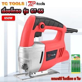 TP Tools เลื่อยจิ๊กซอ เลื่อยจิ๊กซอว์ 650W สามารถปรับรอบได้ จิ๊กซอว์ตัดไม้ จิกซอว์ไฟฟ้า เลื่อยฉลุ Jig Saw