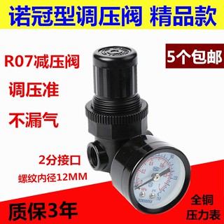 Nuoguan วาล์วควบคุมแรงดัน R07-200-RNKG AR2000 AR2000-02 R07