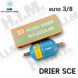 DRIER 3/8 เชื่อม ไดเออร์ 3/8 เชื่อม DRIER SCE