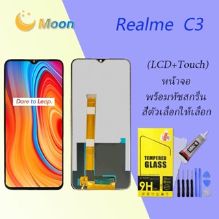 For Realme C3 อะไหล่หน้าจอพร้อมทัสกรีน หน้าจอ LCD Display Touch Screen