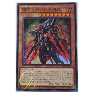 Yugioh [SLF1-JP037] Surgical Striker - H.A.M.P. (Super Rare)