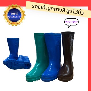 รองเท้าบูทยางสี รุ่นสูง12-13” ครึ่งหน้าแข้ง122A