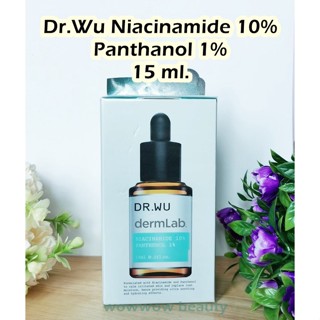 (ฉลากไทย) Dr.Wu Niacinamide 10%+ Panthenol 1%  15 ml. เซรั่มไนยาซินาไมด์ มอบความชุ่มชื้น ผิวแข็งแรง