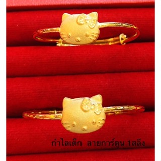 Kmdgold กำไลเด็ก 1สลึง ทองแท้พร้อมใบรับประกัน