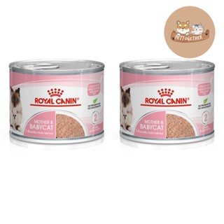 Royal Canin Baby Cat Can อาหารชนิดเปียก แบบกระป๋อง ขนาด 195 กรัม