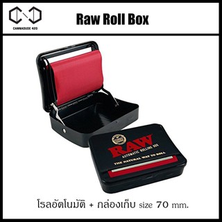 Raw Roll Box 70mm เครื่องโรลอัตโนมัติ เครื่องมวล ที่โรลอัตโนมัติ + กล่องเก็บ joint ขนาด 70มม Raw rolling machine Raw bla