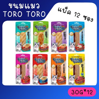 [ยกกล่อง] ขนมแมว Toro Toro โทโร่ ปลาชิ้นแพ็ค ขนาด 30 กรัมx12 ซอง