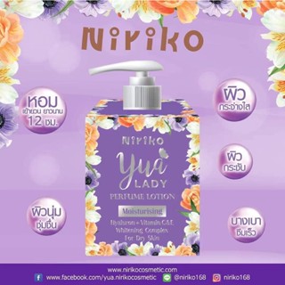 ⚡FLASH SALE⚡♡พร้อมส่ง Niriko YUA LADY PERFUME LOTION N201