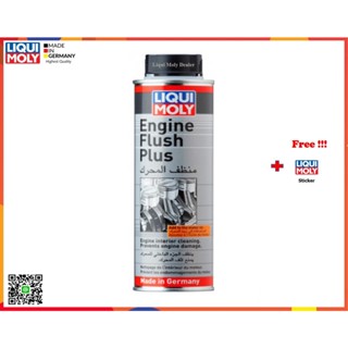 Liqui Moly สารทำความสะอาดเครื่องยนต์ (Engine Flush)  300 ml.