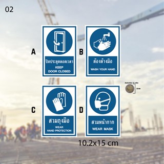 02สติกเกอร์เซฟตี้ ป้ายเตือนไซต์งานก่อสร้าง Safety ขนาด 10.2x15 cm