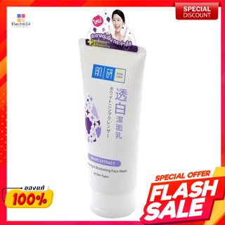 ฮาดะ ลาโบะ ไบร์เทนนิ่งแอนด์มอยเจอร์ไรซิ่ง เฟส วอช 100 ก.Hada Labo Brightening and Moisturizing Face Wash 100 g.