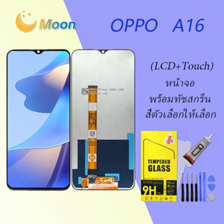 For OPPO A16 อะไหล่หน้าจอพร้อมทัสกรีน หน้าจอ LCD Display Touch Screen