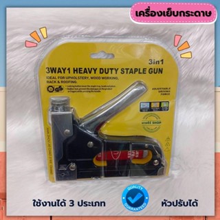 เครื่อง​เย็บกระดาษ, แมกซ์, MAX