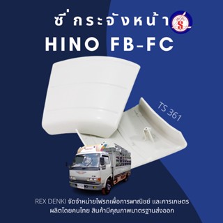 ซี่กระจังหน้า HINO FB-FC