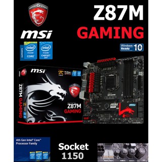 Mainboard INTEL MSI Z87M GAMING Socket 1150) มือสอง พร้อมส่ง แพ็คดีมาก!!! [[[แถมถ่านไบออส]]]