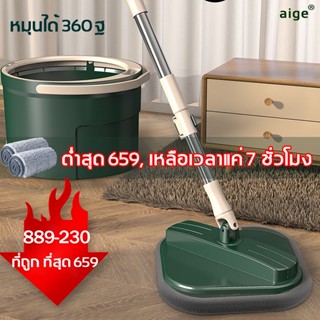 แยกน้ำเสีย ไม้ถูพื้น Spin Mop ชุดถังปั่นสแตนเลส หมุนได้360องศา ชุดไม้ถูพื้น ถังปั่นไม้ม็อบ ไม้ถูพื้นปั่น