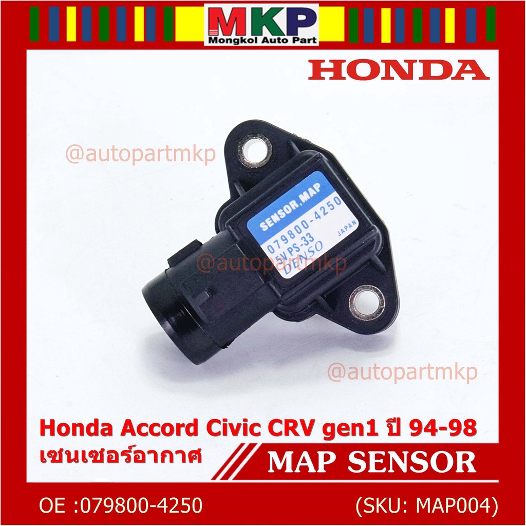 ใหม่ แท้ เซนเซอร์ อากาศ MAP Sensor Honda Accord Civic เก่า ,CRV gen1 ปี 94-04 ,OE :079800-4250/3000 