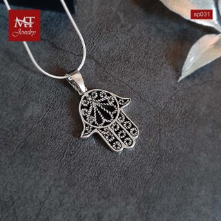 MT จี้เงินแท้ ฝ่ามือแฮมซ่า งานรมดำ Solid 925 Sterling Silver Hamsa Pendant (sp031) MT Jewelry มณีธารา