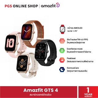 Amazfit GTS 4 (สมาร์ทวอทช์อัจฉริยะ) หน้าจอ AMOLED ขนาด 1.75", GPS ระบบ Dual - band, ครบทุกโหมดสุขภาพและโหมดออกกำลังกาย