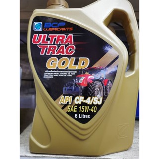 ถูกชัวร์++น้ำมันเครื่อง UltratracGold 15w40 สำหรับแทรกเตอร์คูโบต้า อื่น และเครื่องจักรการเกษตร โดยเฉพาะ