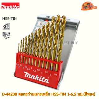 Makita D-44208 ดอกสว่านเจาะเหล็ก HSS-TIN 1.5-6.5 มม. สีทอง (13ดอก/ชุด)