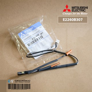 E2260B307 เซ็นเซอร์แอร์ Mitsubishi Electric เซ็นเซอร์แอร์มิตซูบิชิ เซ็นเซอร์น้ำแข็ง (INDOOR COIL THERMISTOR) อะไหล่แอ...